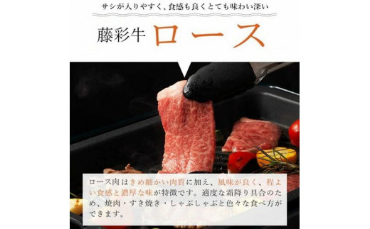 【くまもと黒毛和牛】藤彩牛 焼肉3種（ロース、モモ、カルビ）計1600g