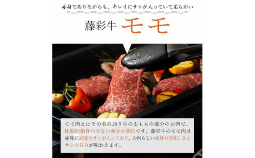 【くまもと黒毛和牛】藤彩牛 焼肉3種（ロース、モモ、カルビ）計1600g