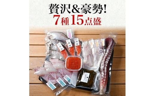 羅臼の魚 おすすめセット(3) いくら?油漬け 鱈昆布 真鱈 切身 鮭 さけ サケ 宗八カレイ たこ タコ たこ足 海産物 詰合せ 羅臼町 北海道 生産者 支援 応援