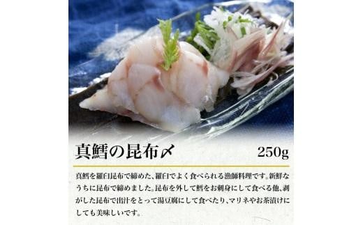 羅臼の魚 おすすめセット(3) いくら?油漬け 鱈昆布 真鱈 切身 鮭 さけ サケ 宗八カレイ たこ タコ たこ足 海産物 詰合せ 羅臼町 北海道 生産者 支援 応援