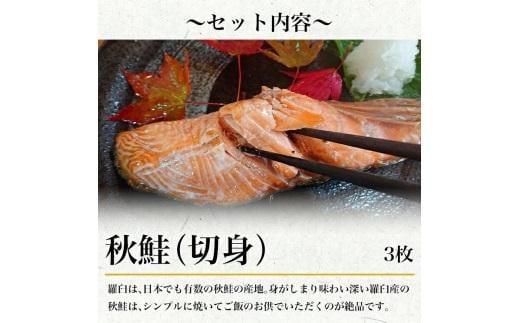 羅臼の魚 おすすめセット(3) いくら?油漬け 鱈昆布 真鱈 切身 鮭 さけ サケ 宗八カレイ たこ タコ たこ足 海産物 詰合せ 羅臼町 北海道 生産者 支援 応援