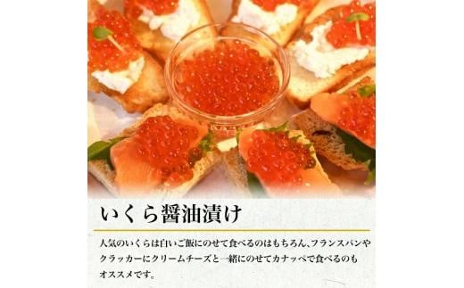 羅臼の魚 おすすめセット(3) いくら?油漬け 鱈昆布 真鱈 切身 鮭 さけ サケ 宗八カレイ たこ タコ たこ足 海産物 詰合せ 羅臼町 北海道 生産者 支援 応援