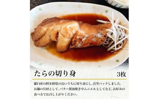 羅臼の魚 おすすめセット(3) いくら?油漬け 鱈昆布 真鱈 切身 鮭 さけ サケ 宗八カレイ たこ タコ たこ足 海産物 詰合せ 羅臼町 北海道 生産者 支援 応援