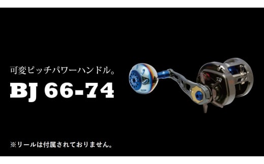 【ガンメタ×ゴールド】LIVRE リブレ BJ 66-74PT（M7シマノ～200番 左） 亀山市/有限会社メガテック リールハンドル カスタムハンドル 国産 [AMBB150-1]