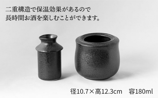 【美濃焼】＜お好みの温度でお酒を楽しむ＞酒燗器 盃2個セット 黒【山淳製陶所】【TOKI MINOYAKI返礼品】 食器 徳利 お猪口 冷酒 熱燗 [MAP002]