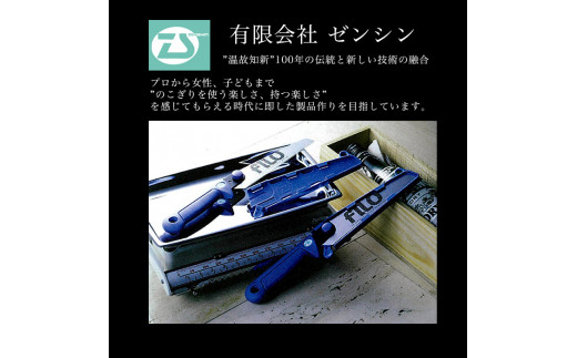 【EX-PRO】竹伐採・造作用 替刃式 鋸 270mm サヤ付 防錆効果付 超高周波焼入