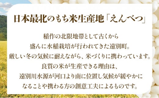 金色のカタラーナ（6個入り）【えんべつもち米スイーツ】