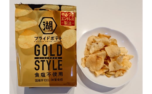 湖池屋 プライドポテト GOLD STYLE 24袋セット （1袋 55g×24）