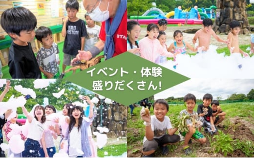 滋賀農業公園 ブルーメの丘 大人1名・子供1名 入園券 [ アトラクション 動物 ふれあい ファミリー 家族 旅行 ]