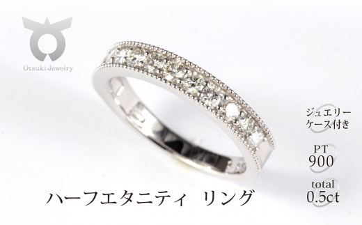 【サイズ：14.5号】0.5ct　ハーフエタニティ　リング　R3703DI-P【053-011-n】