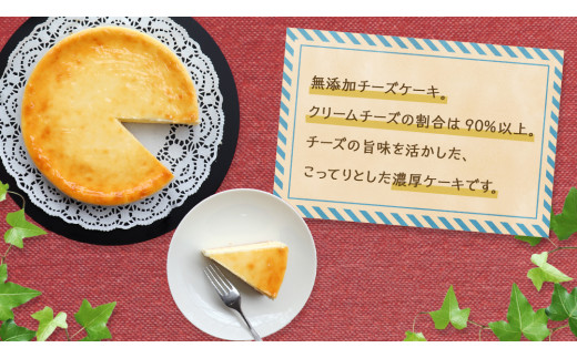 濃厚 ！ ベイクドチーズケーキ （ 冷凍 ）チーズケーキ 冷凍ケーキ クリームチーズ 濃厚 甘い おいしい 美味しい スイーツ おうちカフェ お菓子 おやつ お取り寄せ 詰め合わせ セット お土産 贈り物 お祝い 誕生日 プレゼント ギフト パーティー 国産 茨城