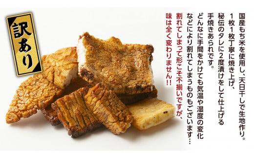 【訳あり・数量限定】手焼き割れあられ詰め合わせ ≪ 久助 ≫ 4袋セット（計800g） 訳あり せんべい 煎餅 お徳用 割れ 割れ煎餅 割れせんべい われせんべい われ こわれ おかき 大袋