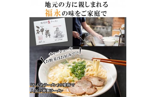 地元に親しまれるラーメンをご家庭で