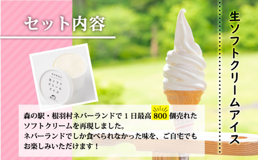 優しいミルクの甘さ 生ソフトクリームアイス＆いちごアイス 16個セット アイスクリーム 10000円