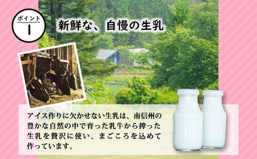 優しいミルクの甘さ 生ソフトクリームアイス＆いちごアイス 16個セット アイスクリーム 10000円