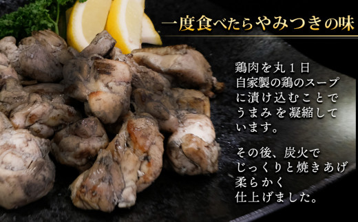 やわらか鶏の炭火焼200g×5パックセット【焼き鳥 焼鳥 旨味 柔らか ジューシー 酒の肴 つまみ 手軽 ボイル】A2-C029002