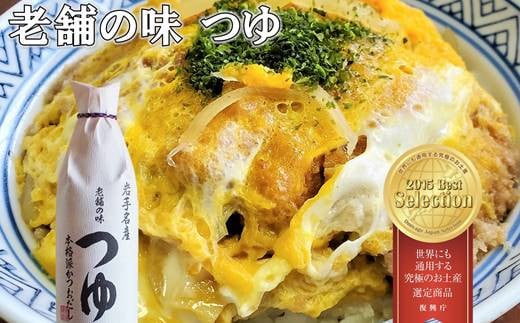  佐々長醸造 老舗の味  つゆ2本、白だし1本セット 【827】