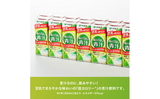 伊藤園 毎日１杯の青汁 まろやか豆乳ミックス（紙パック）200ml×24本 【伊藤園 飲料類 青汁飲料 低カロリー ジュース 飲みもの】