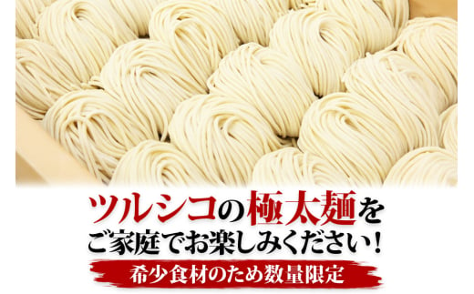 濃厚豚骨伊勢海老つけ麺 12食セット