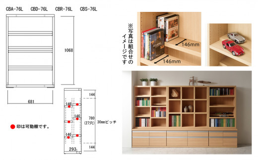 【レベッカオーク】 コミックシェルフ CBR‐76L（W743 D297 H1138mm）