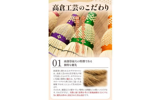 【南部箒】伝統工芸南部箒 小箒 『緑』 高倉工芸 ほうき 室内 ホウキ おしゃれ 玄関 掃除 掃除道具 お掃除グッズ《30日以内に出荷予定(土日祝除く)》