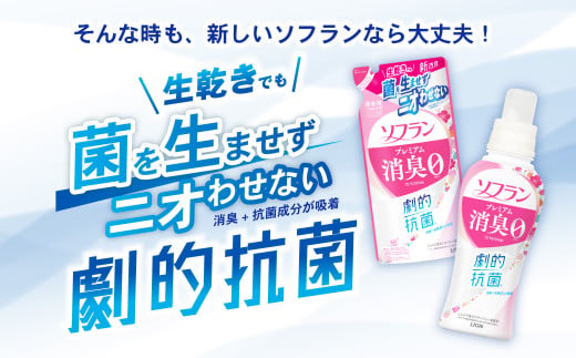 ソフラン プレミアム消臭 フローラルアロマの香り 詰め替え用12袋 セット