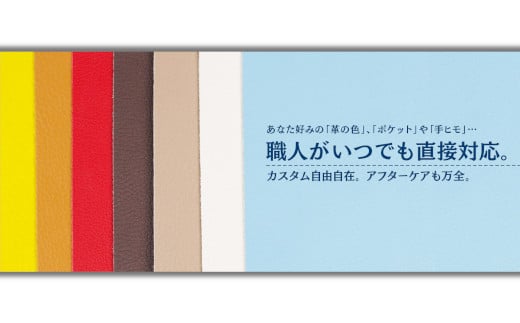 世界にひとつだけの本革アイテム作り体験（1名）　【04324-0180】