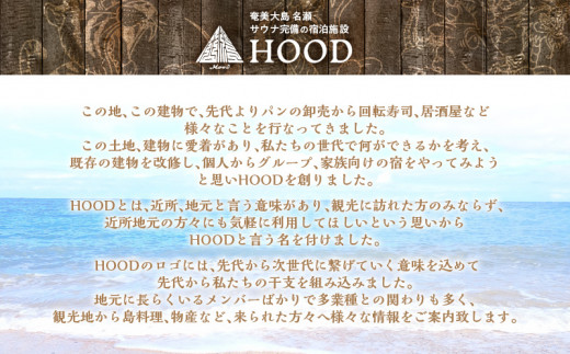 HOOD 個室サウナ 70分利用券　A158-001