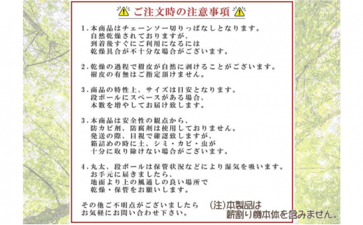 千葉市産切りっぱなし檜お手伝い丸太2本 BBQ・キャンプ・ スウェーデントーチ・DIY ・薪 ・薪割りの素材として便利！ [№5346-0493]