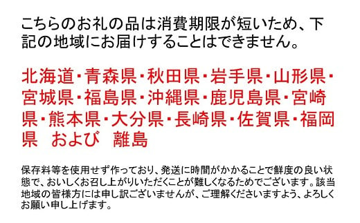 魚志商店こだわりの鯖寿司【068】