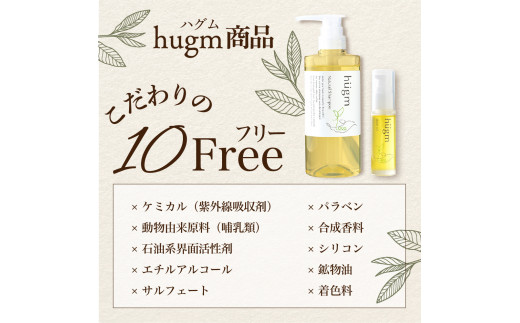 ナチュラル シャンプー 500ml＆ マルチオイル 30ml【hugm】ハグム 群馬県 千代田町 おもてなし セレクション 2021 受賞 美しい 髪 エイジングケア デイリーケア 保湿 成分 配合 キューティクル 頭皮 洗浄 サラツヤ 浸透 オールインワン やさしい 香り