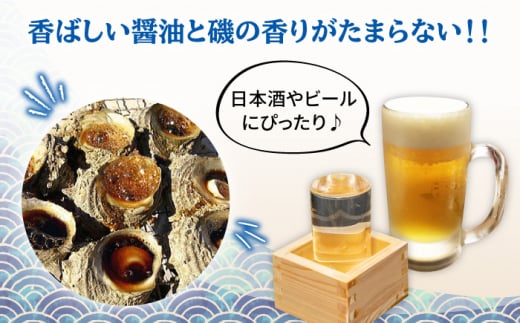 【全3回 定期便 】 秘伝のタレ サザエのつぼ焼き（ 6個入り×2パック ）おつまみ 酒の肴《 壱岐市 》【天下御免】[JDB101] 33000 33000円