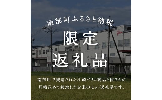 【IT01sw】グリコ プレミアム熟カレー＜甘口＞2箱と無洗米きぬむすめ3kgのセット