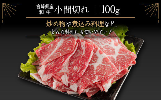 宮崎牛＆宮崎和牛（モモ焼肉／小間切れ）計500g 国産 肉 牛肉 ご飯 おかず すき焼き 牛丼 BBQ お弁当【B563-24-30】