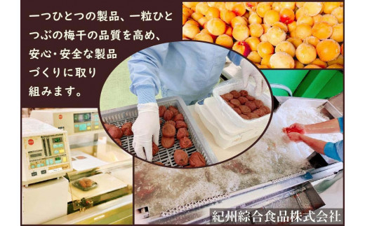 紀州綜合食品 紀州南高梅 小粒かつお味1.2kg 塩分8% 梅干し