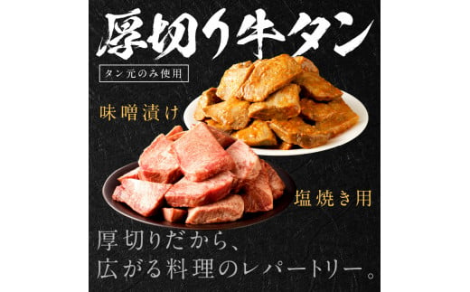 【やわらかい部位(タン元)のみ使用】厚切り牛タン800g(塩焼き用200g×4パック)《牛タン 牛肉 牛 肉 お肉 焼肉 焼き肉  厚切 小分け 牛タン厚切り》【2405A09905】