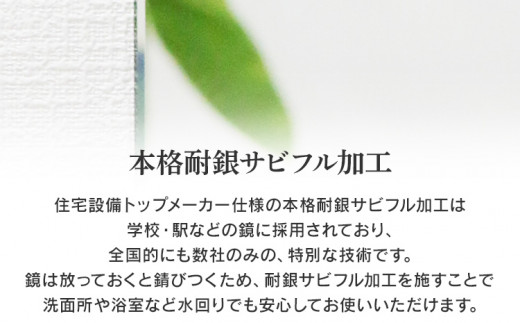 次世代浴室鏡（高透明鏡）400×1000mm 鏡 浴槽 お風呂 バスミラー おしゃれ ミラー フランス サンゴバン社製 九鏡 DIY 本格耐銀サビフル加工