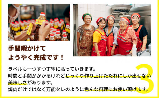 【うるマルシェ】 　手作り　焼き肉のたれ　焼肉　焼き肉　たれ　タレ　美味しい　やみつき　にんにく