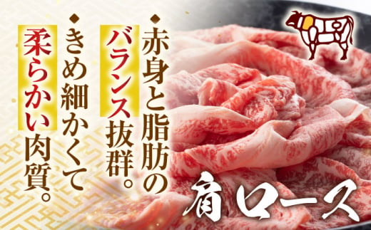 【全6回定期便】【A4～A5】長崎和牛しゃぶしゃぶすき焼き用（肩ロース肉・肩バラ・モモ肉）800g（400g×2p）【株式会社 MEAT PLUS】 [QBS061]