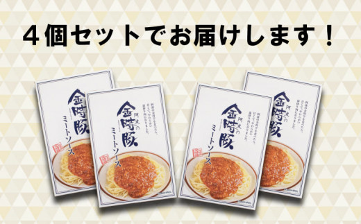 金時豚 ミートソース 4個 (180×4) パスタ スパゲッティ パスタソース ソース 豚肉 ぶたにく 豚 ぶた 肉 ポーク 牛肉 ぎゅうにく ビーフ トマト ケチャップ 野菜 やさい 挽き肉 ひきにく ミンチ レトルト 簡単調理 常温保存 備蓄 小分け ギフト プレゼント 贈答 お取り寄せ グルメ 送料無料 徳島県 阿波市 ㈲ NOUDA アグリガーデン