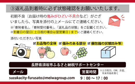 [No.5657-2924]【定期便】《旬の季節ごと計3回お届け》旬果の定期便 3回コース(中箱) 《信州うちやま農園》■2025年発送■※7月上旬頃～11月下旬頃まで順次発送予定