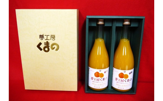 熊野のみかんジュース飲み比べセット（3種各2本） 計6本　お試し オレンジ 飲料 ドリンク 柑橘 詰め合わせ 子供 朝食 三重県