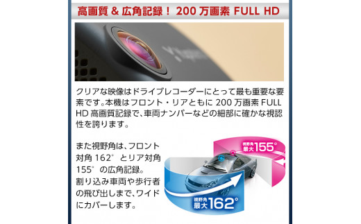 P1-043 2カメラドライブレコーダー(Z84DR)【ユピテル】霧島市 カー用品 家電 ドラレコ 電化製品 車 カーアクセサリー