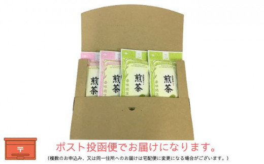 高級抹茶入り煎茶（100g×4袋） おすすめ 銘茶 ギフト 贈り物 人気 厳選 袋井市