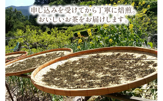 山の薫り茶 80g × 3 [東倉川もくもく工房 高知県 津野町 26al0001]ほうじ茶 お茶 おちゃ 茶葉 手づくり 手作り 山間地域