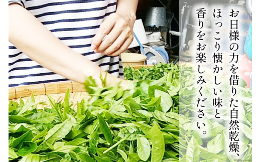 山の薫り茶 80g × 3 [東倉川もくもく工房 高知県 津野町 26al0001]ほうじ茶 お茶 おちゃ 茶葉 手づくり 手作り 山間地域