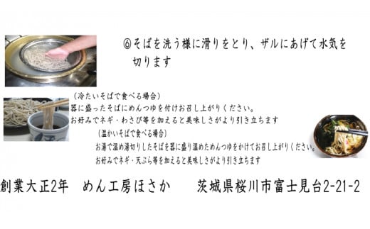 【12/15入金確認分まで年内配送】ご家庭用 常陸秋そば 6人前 & 韃靼そば茶 100g そば茶 そば 冷凍 生そば 小分け 常陸秋そば 蕎麦 ソバ 茨城県 桜川市 年越しそば [AN031sa]