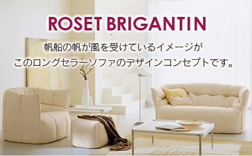 ソファ インテリア ligne roset リーン・ロゼ ブリガンタン 1人掛け （Hランク・Gランク生地） イス 家具 国産 送料無料_OD032_006