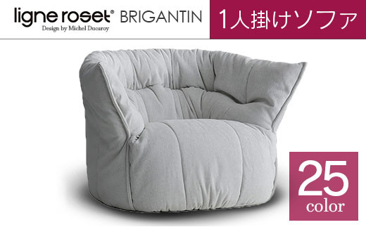 ソファ インテリア ligne roset リーン・ロゼ ブリガンタン 1人掛け （Hランク・Gランク生地） イス 家具 国産 送料無料_OD032_006