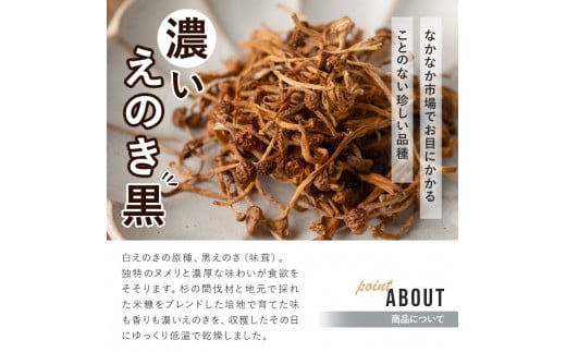 濃いえのき(10袋・計230g)国産 黒えのき エノキ きのこ キノコ 味茸 セット 個包装【三笠えのき茸生産組合】a-12-217-z